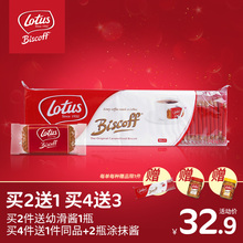 【买4送1】Lotus和情缤咖时比利时进口零食焦糖饼干50片/312.5g