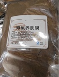 美容院包邮 卵巢养肤膜发热膜500g 暖宫养肤膜发热膜粉聚元养肤膜