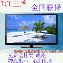 TCL王牌30寸网络平板液晶小电视特价
