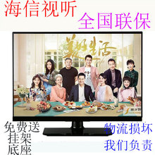 17海信视听 haicnesv28寸网络液晶电视机32