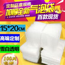 泡沫袋子 20CM100个加厚气泡袋泡泡防震膜定做快递包装