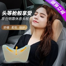 汽车 1字后排侧靠枕 U形护颈头枕车载车用U型记忆棉脖子颈枕头