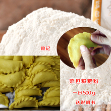 糍粑粉 面粉 韶关南雄赖记土特产 粘米粉 饺子粉 糯米粉 米粉