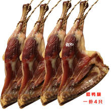 鸭腿 腊肉 南雄赖记土特产 腊味 鸭掌 腊肠 腊鸭 腊鸭腿