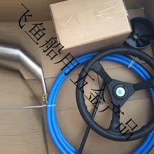 前操作船外机冲锋舟海钓船游艇船外机马达方向盘油门线前操作系统