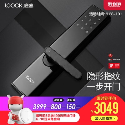 鹿客智能门锁 touch指纹锁家用防盗门鹿克智能锁电子密码锁 loock