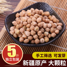 5袋特级生新豆特级实惠装 新疆生鹰嘴豆500g 非转基因打豆浆粉5斤