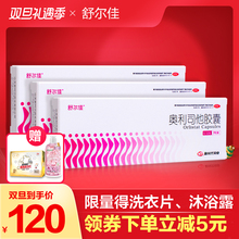 21粒特惠】舒尔佳奥利司他胶囊排油丸减肥减脂瘦腰肚子减肥药