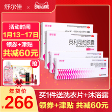 舒尔佳奥利司他胶囊男女减肥瘦腰肚子减脂排油丸赛乐赛 56粒特惠