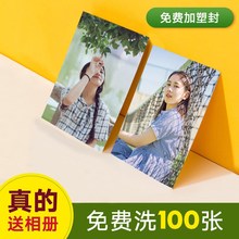 包邮 塑封送相册5寸6寸手机照片冲印打印毕业照冲洗晒相片 洗照片