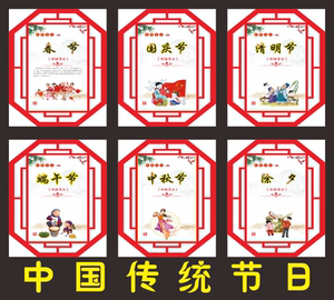 亚化中国传统节日佳节海报挂图单位社区校园走廊精神文明建设贴画