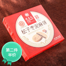 苏州特产非遗宫廷手工糕点伴手送礼佳品 麻饼320g 百年经典 乾生元