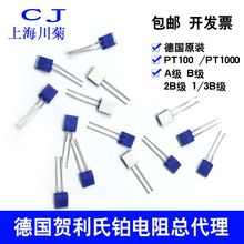 PT1000薄膜电阻 HeraeusM222铂电阻 进口德国贺利氏A级PT100