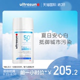 ultrasun优佳反光小蓝盾抗污染水感隔离高倍防晒乳面部清爽SPF50+