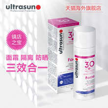 Ultrasun优佳面部抗老防晒霜30脸部隔离防水防汗女夏瑞士u佳户外