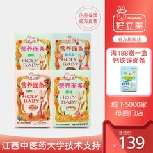 holybaby好立美婴儿面条宝宝辅食无盐面条婴幼儿蔬菜面条225g 4盒