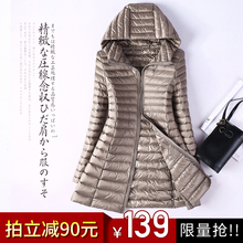 轻薄羽绒服女中长款2018新款薄款韩版秋季外套女春秋装潮反季女装图片