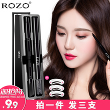 ROZO雾眉笔防水防汗不脱色自然持久一字眉初学者韩国女不晕染正品