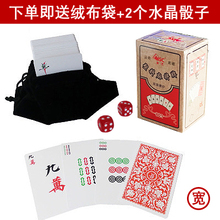 麻将扑克牌PVC防水塑料牌长条牌休闲加厚小麻将纸牌成人休闲