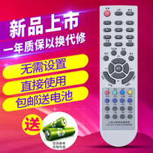 AVIT 山西机顶盒通用遥控器 银河 通用型 包邮 CBOX 山西太原有线机顶盒遥控器 泰森华为浪潮创维佳创