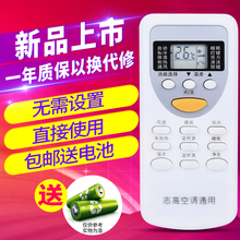 现代/志高空调遥控器挂机柜机原装万能通用KFR-32GW DH/JT-01/03