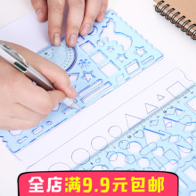 尺子学生文具 几何多功能尺万花尺绘画尺数学尺儿童学习用品2件套