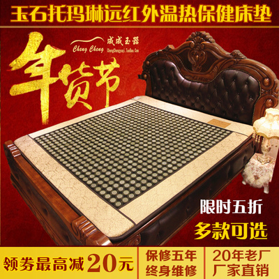 玉石美容床垫年货节折扣