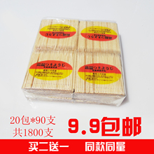 20包 2.0 65mm 包邮 共1800支 单尖刻花木质牙签