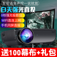 投影仪家用办公高清无线手机wifi投影仪便携式微型投影机无屏电视