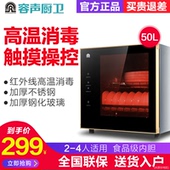 容声50 RQ240迷你碗筷消毒柜家用小型台式立式茶杯碗柜式不锈钢
