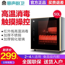 RQ240迷你碗筷消毒柜家用小型台式立式茶杯碗柜式不锈钢 容声50