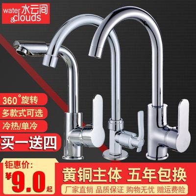冷热水龙头厨房龙头水槽龙头哪款好