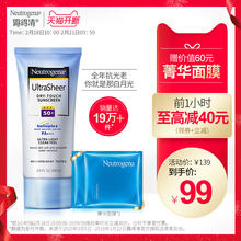 露得清防晒霜spf50女 面部全身防水户外防紫外线隔离学生大白防晒