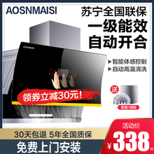 带清洗抽油烟机家用厨房吸油烟机侧吸欧式脱排老式壁挂 AOSNMAISI