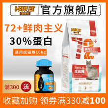 海瑞特猫粮鲜肉成猫粮英短美短通用型猫粮72+鲜肉主义20斤