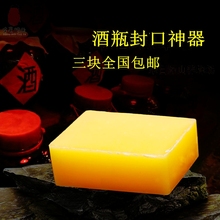 酒瓶酒坛密封蜡封口蜡葡萄酒瓶蜂蜡封酒坛子 密封材料白酒封坛蜡