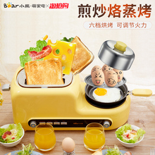 小熊烤面包机家用2片多功能全自动吐司机煎煮蒸蛋机多士炉早餐机
