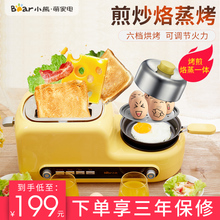 小熊烤面包机家用2片多功能全自动吐司机煎煮蒸蛋机多士炉早餐机