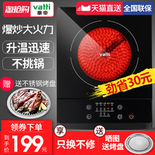 vatti华帝电陶炉家用智能台式大功率电磁炉爆炒光波炉煮茶器正品