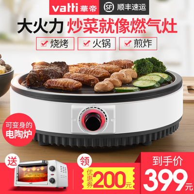 ✅华帝电陶炉家用电磁炉火锅光波炉大功率爆炒陶瓷炉台式煮茶