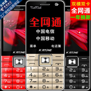 全网通双模双卡老人机移动电信版超长待机天翼CDMA老年机R.NTONK