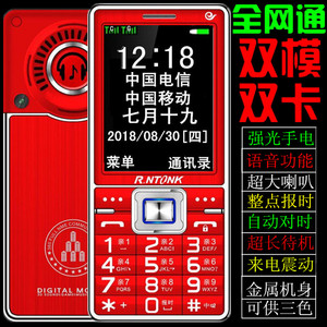 全网通双模双卡电信天翼版老人手机移动老年机超长待机R.NTONKC19