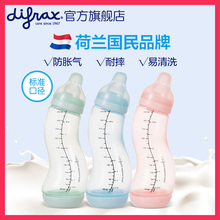 荷镭冀口difrax迪福奶瓶标准口径防胀气耐摔新手爸爸S型奶瓶250ml