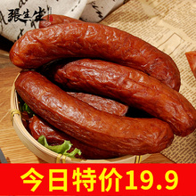 香肠即食东北特产零食500G 张生生红肠正宗哈尔滨风味俄罗斯老式