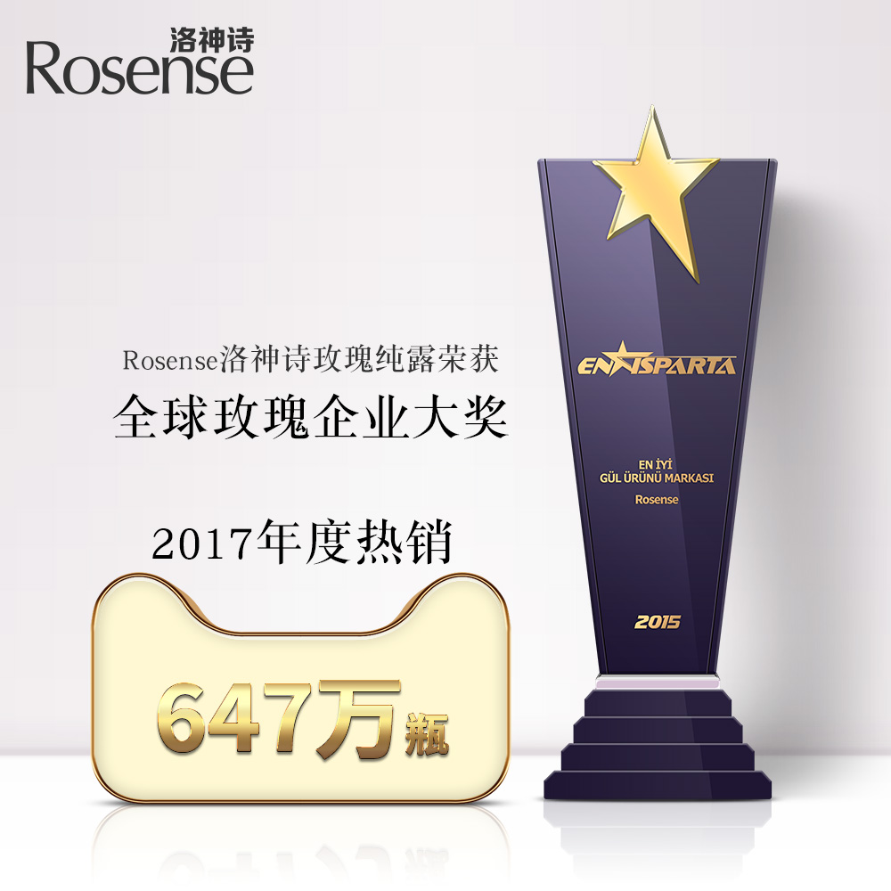 洛神诗土耳其玫瑰水精油纯露爽肤水天然补水保湿定妆喷雾 Rosense 洛神诗土耳其玫瑰水精油纯露爽肤水天然补水保湿定妆喷雾 Rosense