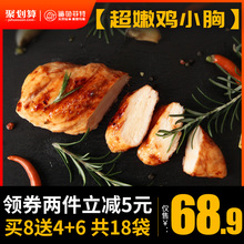 共18包 鲨鱼菲特速食鸡胸肉健身开袋即食代餐低脂轻食鸡肉食品