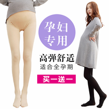孕妇丝袜春秋薄款怀孕期托腹肉色连裤袜光腿神器连脚秋冬打底裤袜