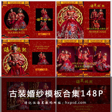 PSD模板情侣写真照相册模版后期修图PS设计素材 2019影楼婚纱古装