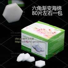 六角海绵块过渡色抖闪粉清洁擦洗美甲用品渐变海绵80片