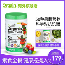 Orgain进口有机蛋白粉绿色素食超级食物粉营养膳食天然无添加280g